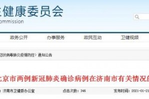北京病例轨迹涉两大批发市场︰(北京疫情批发市场叫什么)