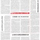 吉林市疫情最新情况通报︰(吉林市疫情最新消息2020)