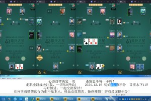 必备科技“WePoker透视插件最新版本更新内容”(其实是有挂)
