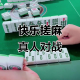 传递经验“腾讯欢乐麻将到底有挂吗”开挂神器安装下载