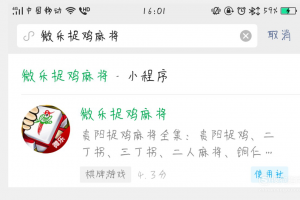 推荐一款“微信小程序微乐麻将开挂神器下载软件”外卦神器下载安装