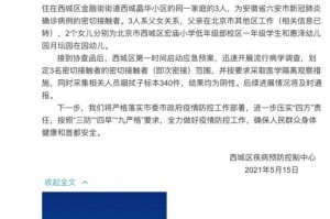 “9日山西疫情速报” 昨日山西疫情通报？