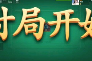 推荐必备“微乐云南麻将万能开挂神器”开挂通用版（必备神器）
