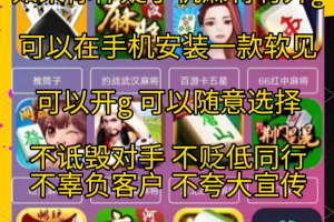 玩家攻略“手机麻将辅助教程真的有挂”必赢神器通用版