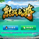 介绍一款“微乐四川麻将必赢神软件”助赢开挂器（安装教程）