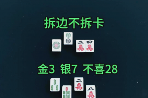今日教程“四川麻将血战到底开挂怎么开”万能开挂神器（真的有挂）