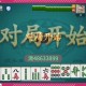 玩家必备“小程序雀神麻将开挂神器多少钱”万能开挂神器（真的有挂）