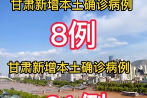31省增9例本土在陕西内蒙古等4省〃陕西新增本土在哪