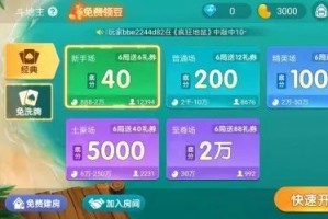玩家必看教程“微乐捉鸡麻将如何设置才能赢”外卦神器下载安装