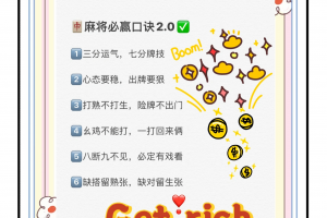 我来告诉你“手机麻将可以开挂吗？”分享装挂详细步骤