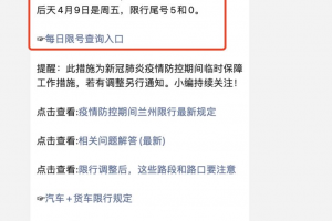 石家庄限号2021最新限号1月.石家庄限号2021最新限号几点