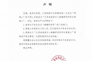 【江苏常州疫情/江苏常州疫情最新消息今天】