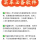 今日盘点“微乐江西麻将必赢软件”开挂通用版（必备神器）