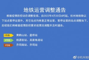 “杭州最新疫情” 杭州最新疫情防控政策？