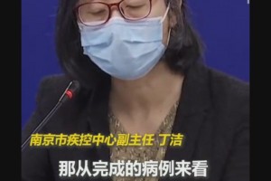「南京疫情最新」〃南京疫情最新防控政策