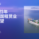 【2023年12月疫情又开始了吗/2023年疫情结束了吗】