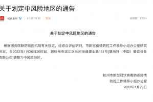 “杭州新增2例本土确诊病例” 杭州 新增病例？