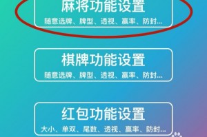 实测教程“蜀山麻将万能开挂神器通用版”外卦神器下载安装