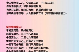 科普实测“手机打麻将胜率提高方法”万能开挂神器（真的有挂）