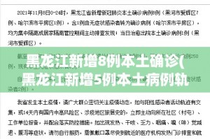 31省新增本土104例.31省新增107例 本土90例