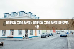 “31省新增本土确诊96例” 31省新增本土61例p？