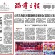 “山东新增本土确诊75例” 山东新增本土1例 新闻？