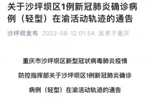 “今日确诊病例轨迹公布” 今日确诊病例情况？
