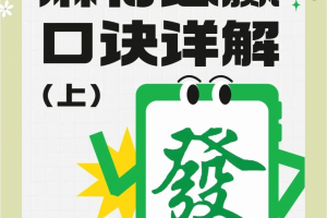 推荐一款“开心麻将怎么设置才能赢”开挂神器安装下载