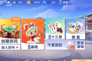 我来教大家“小程序麻将必赢软件”必赢神器通用版