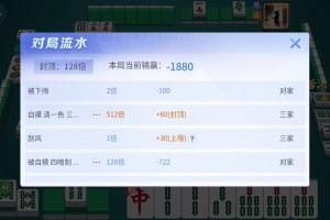 玩家必看教程“蜀山四川麻将可以装挂吗”万能开挂神器（真的有挂）