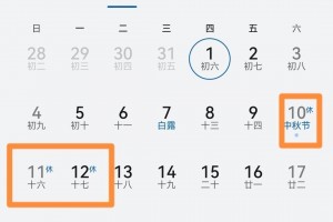「中秋高速免费吗2022年」〃中秋高速路免费时间规定2020