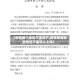【疫情哪个地区不准进沪,疫情期间哪些地区不能进入上海】
