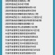 全国36个中风险地区,全国中风险区有哪几个