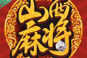 我来告诉你“山西扣点点开挂神器”原来真实可以装挂