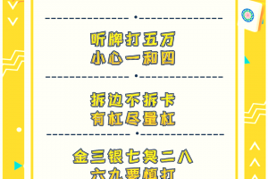 今日教程“新迅奇麻将究竟是如何开挂”开挂通用版（必备神器）