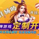 实测教程“蜀山麻将开挂方法”万能开挂神器（真的有挂）