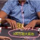 我来教教大家“aapoker平台透视软件挂”外卦神器下载安装