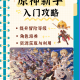 玩家攻略“小程序决胜麻将自建房有挂么”万能开挂器通用版