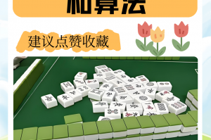 我来教教大家“微信雀神麻将怎样使用开挂”开挂神器安装下载