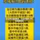 河北昨日疫情情况／河北疫情昨日今日新增情况