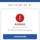 辽宁朝阳疫情〃辽宁朝阳疫情风险等级