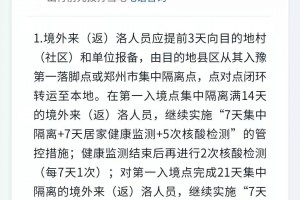 【河南新增本土确诊1例/河南新增本土确诊一例】