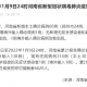 31省区市新增确诊9例〃31省区市新增确诊1