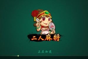 分享一款“天天川南麻将免费挂”其实真的有挂