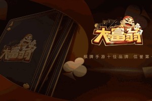 强力推荐“琼崖海南麻将是否有挂”(确实能开挂)