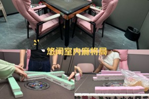 今日教程“开心麻将挂在那可以买到”助赢开挂器（安装教程）