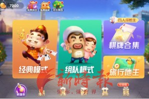 介绍一款“腾讯斗地主控制胜率”确实果然有挂
