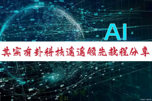 万能开挂辅助“闲来贵州麻将开挂神器”揭秘透视辅助万能挂