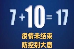 “广州4天累计新增61例阳性” 广州今天确诊4例？