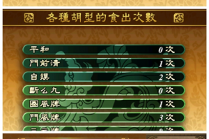 玩家必读“麻将是不是真有的可以控制”确实有挂